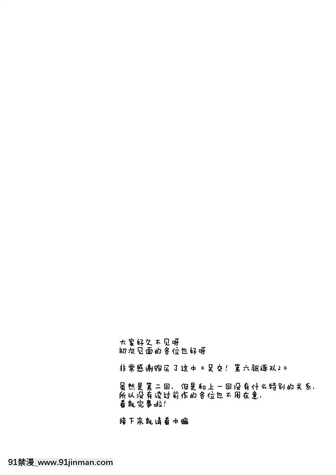 [靴下漢化組][ぷりたにあ(ぷり)]足コキ!第六駆逐隊2(艦隊これくしょん-艦これ-)[DL版][7d 18h 38m to hours]