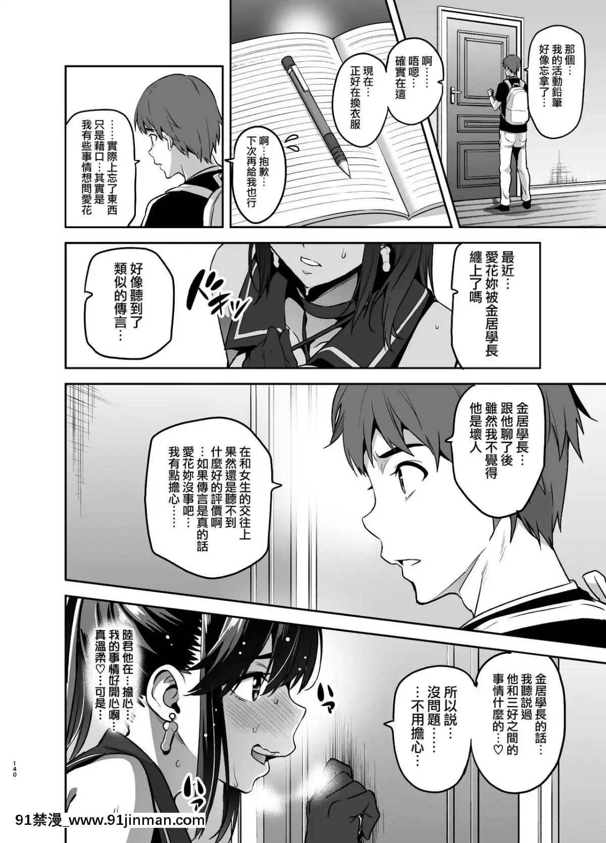 [無邪気漢化組][真珠貝(武田弘光)]マナタマプラス書下ろし(マナタマプラス総集編)[成人漫畫 女女]