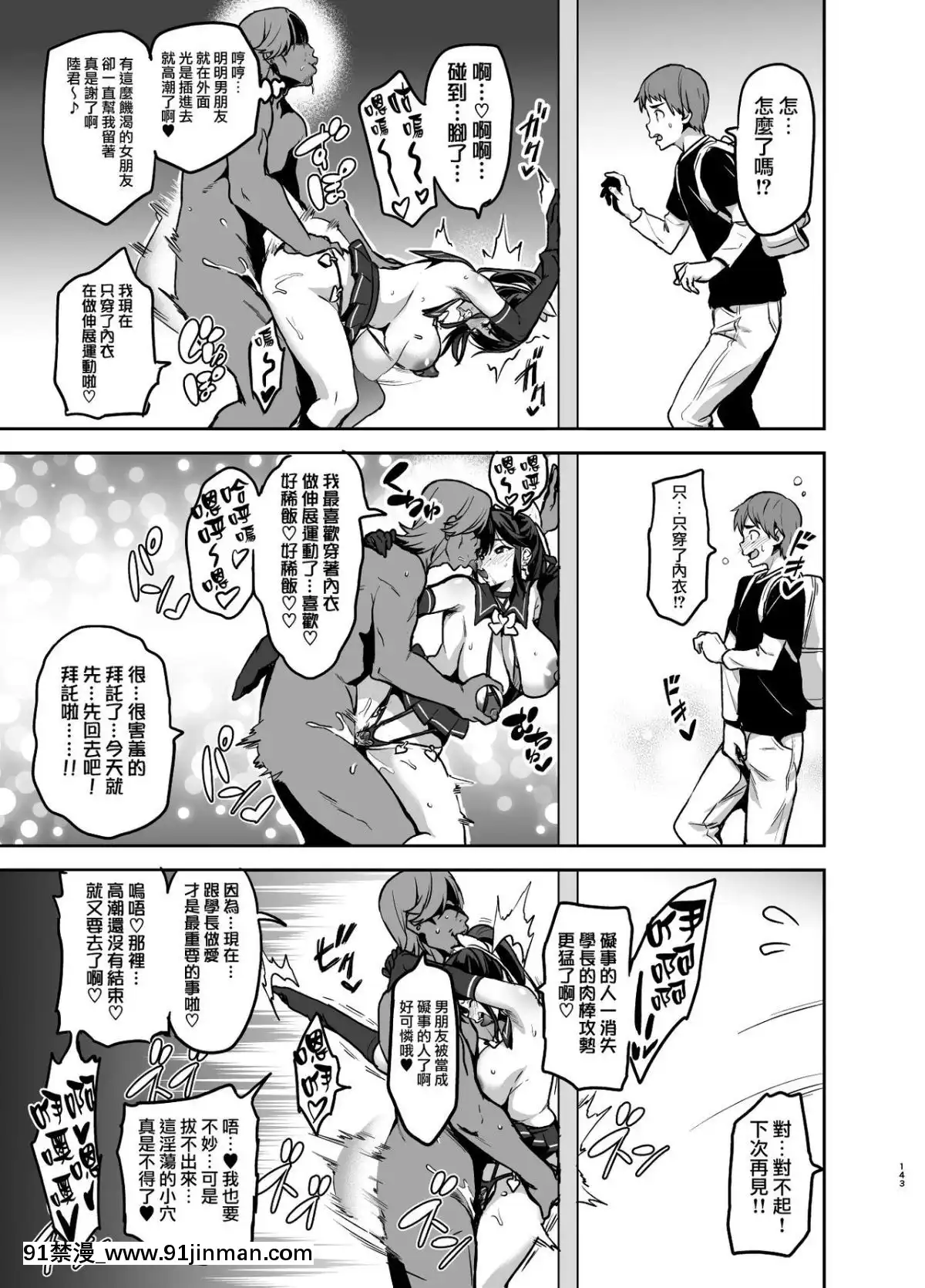 [無邪気漢化組][真珠貝(武田弘光)]マナタマプラス書下ろし(マナタマプラス総集編)[成人漫畫 女女]