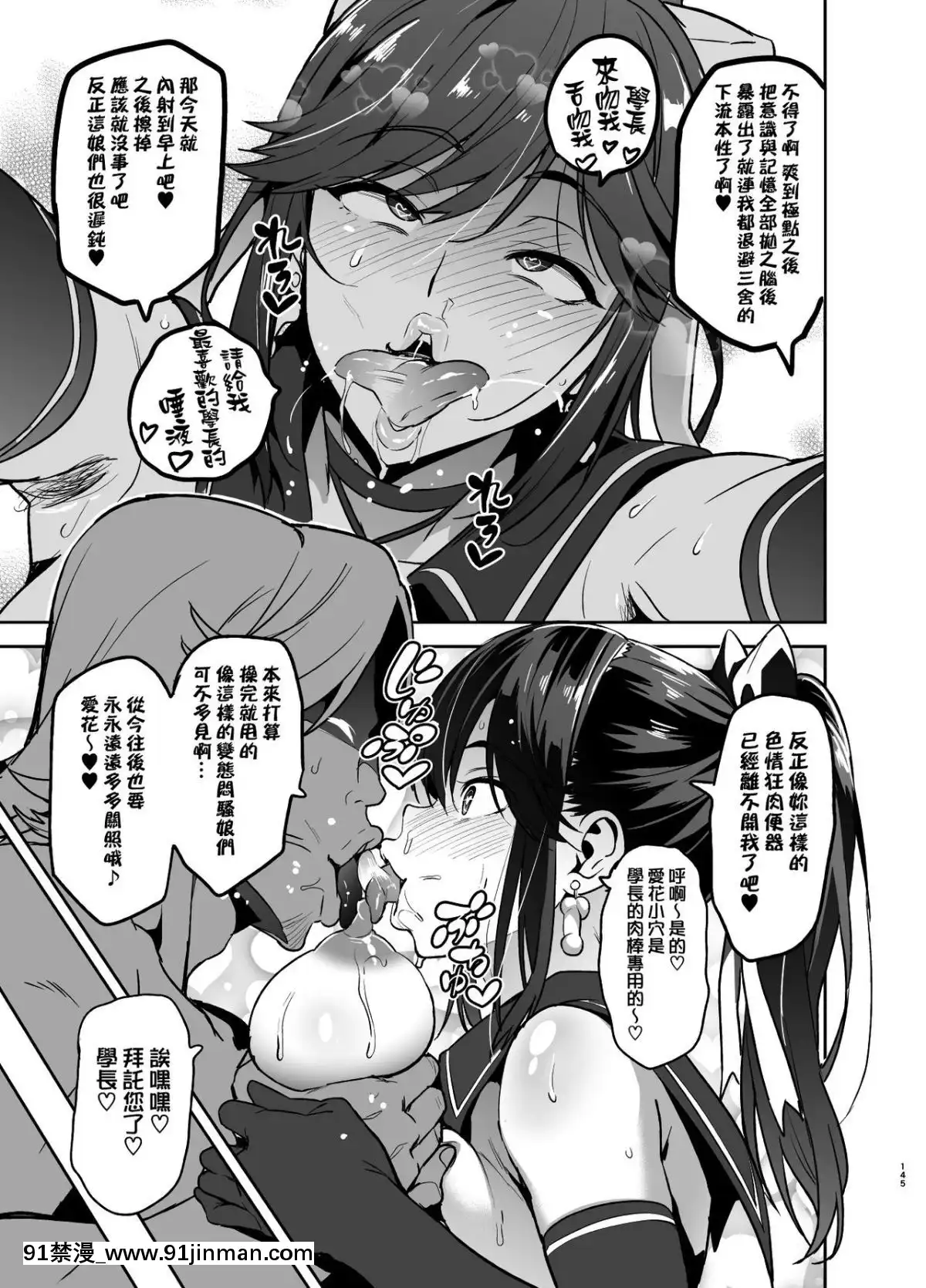 [無邪気漢化組][真珠貝(武田弘光)]マナタマプラス書下ろし(マナタマプラス総集編)[成人漫畫 女女]