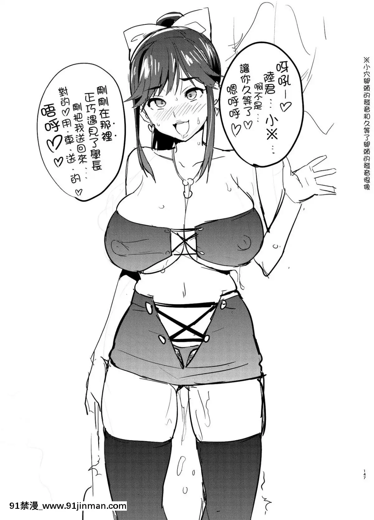 [無邪気漢化組][真珠貝(武田弘光)]マナタマプラス書下ろし(マナタマプラス総集編)[成人漫畫 女女]