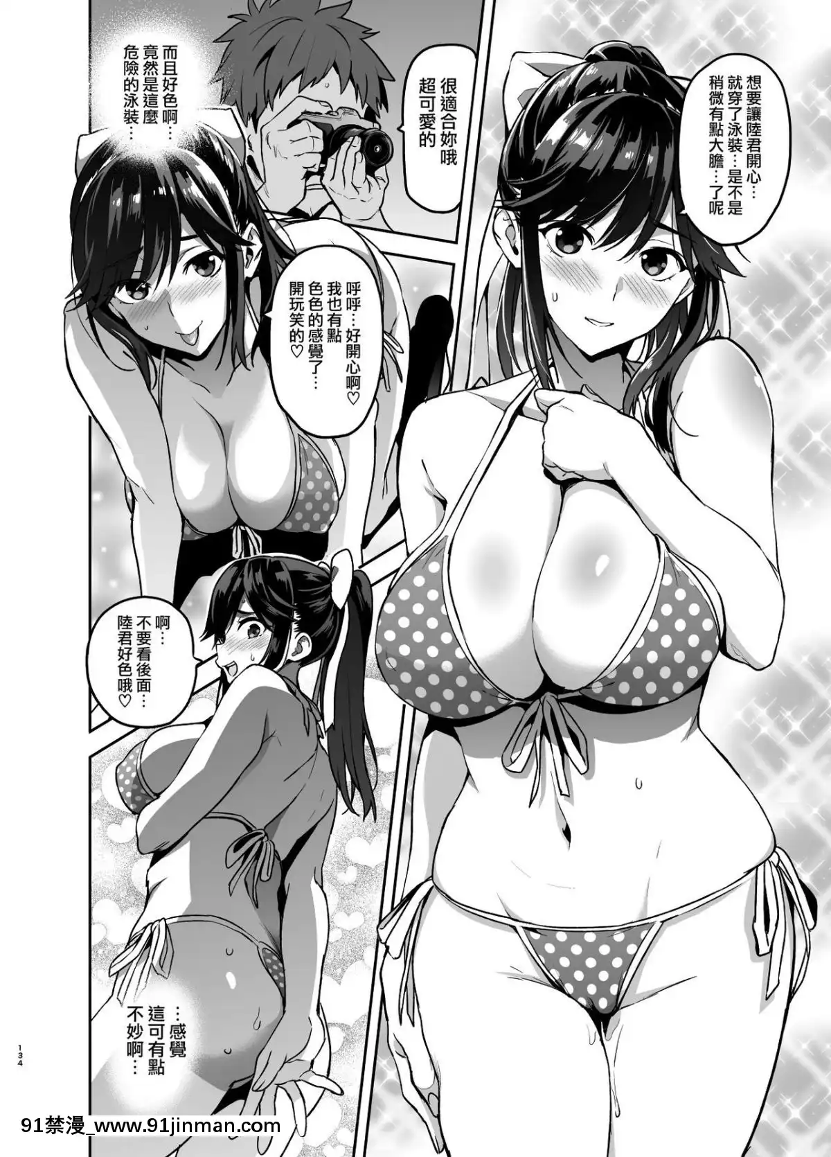 [無邪気漢化組][真珠貝(武田弘光)]マナタマプラス書下ろし(マナタマプラス総集編)[成人漫畫 女女]