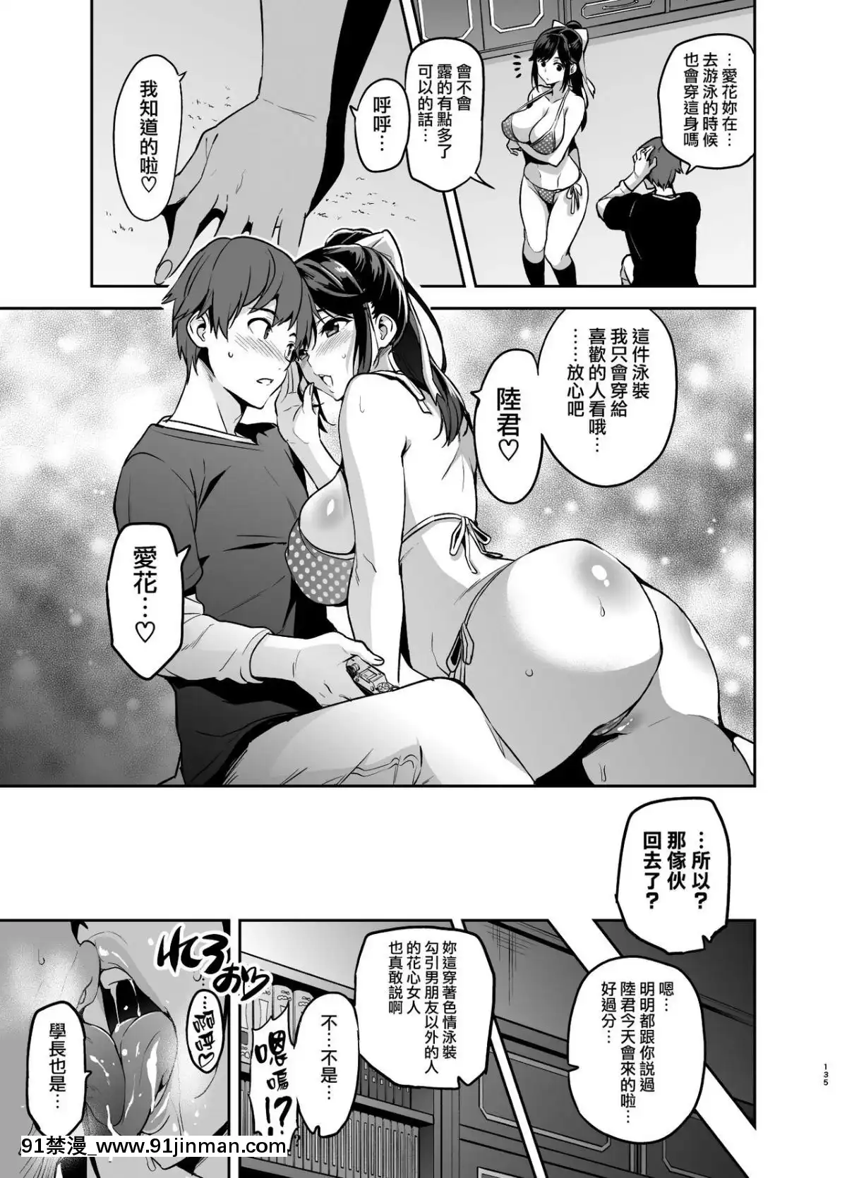 [無邪気漢化組][真珠貝(武田弘光)]マナタマプラス書下ろし(マナタマプラス総集編)[成人漫畫 女女]