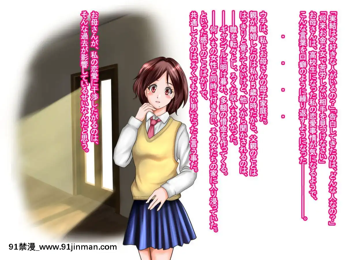 -[神楽ひつじ]ネトラレ彼女・実結-彼女への猜疑心を止められない俺-[bronzer à 18h]