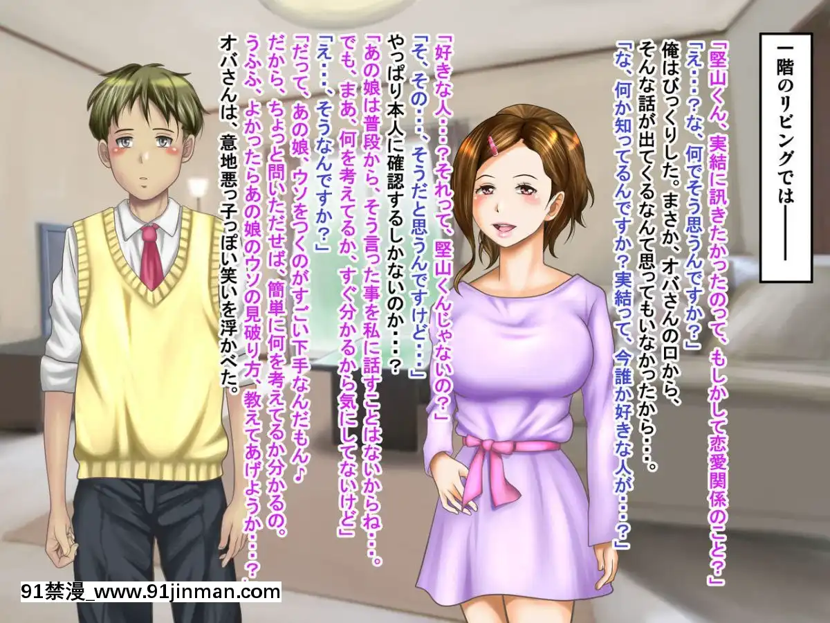 -[神楽ひつじ]ネトラレ彼女・実結-彼女への猜疑心を止められない俺-[bronzer à 18h]