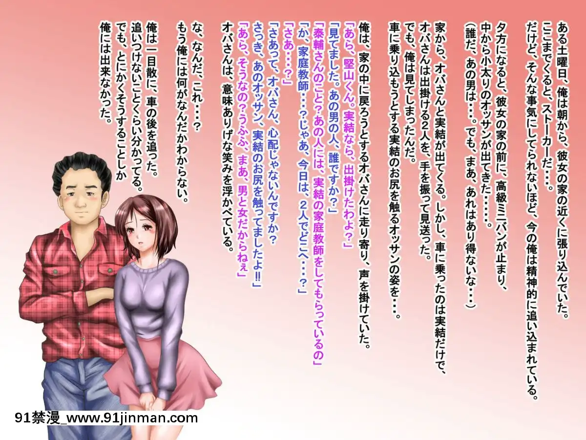 -[神楽ひつじ]ネトラレ彼女・実結-彼女への猜疑心を止められない俺-[bronzer à 18h]