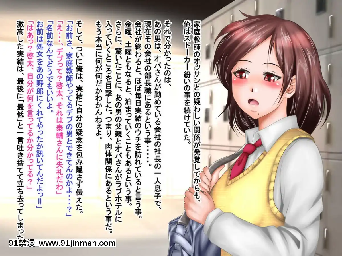 -[神楽ひつじ]ネトラレ彼女・実結-彼女への猜疑心を止められない俺-[bronzer à 18h]