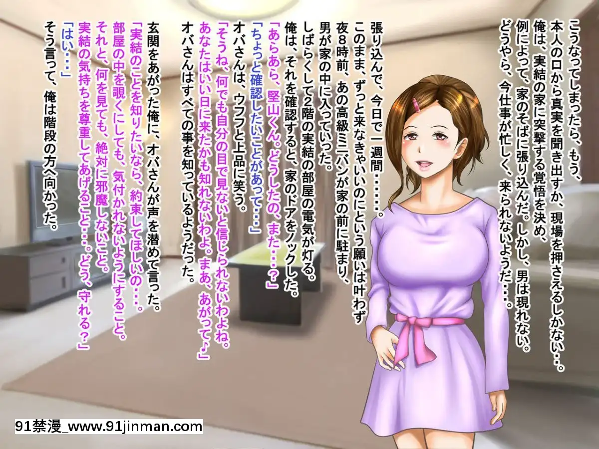 -[神楽ひつじ]ネトラレ彼女・実結-彼女への猜疑心を止められない俺-[bronzer à 18h]