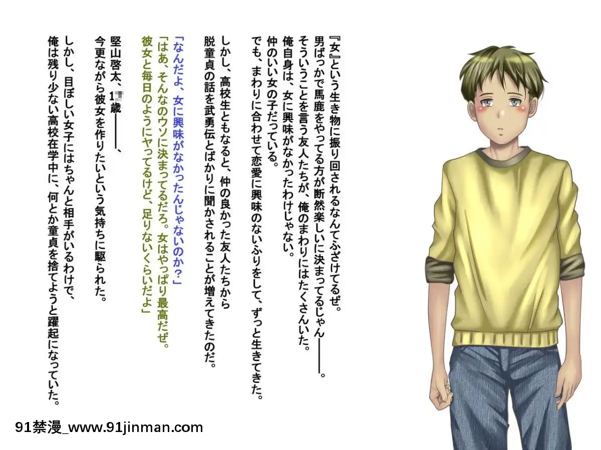 -[神楽ひつじ]ネトラレ彼女・実結-彼女への猜疑心を止められない俺-[bronzer à 18h]