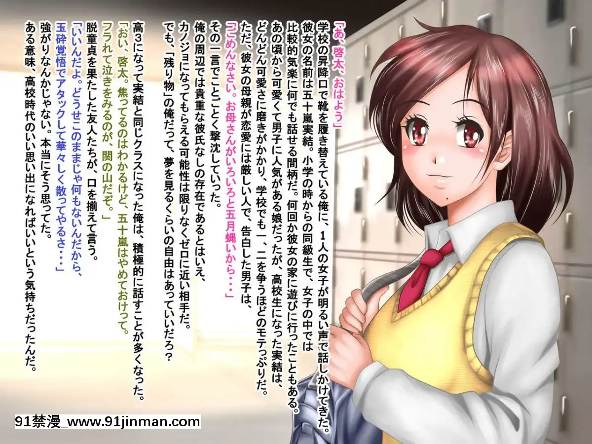 -[神楽ひつじ]ネトラレ彼女・実結-彼女への猜疑心を止められない俺-[bronzer à 18h]