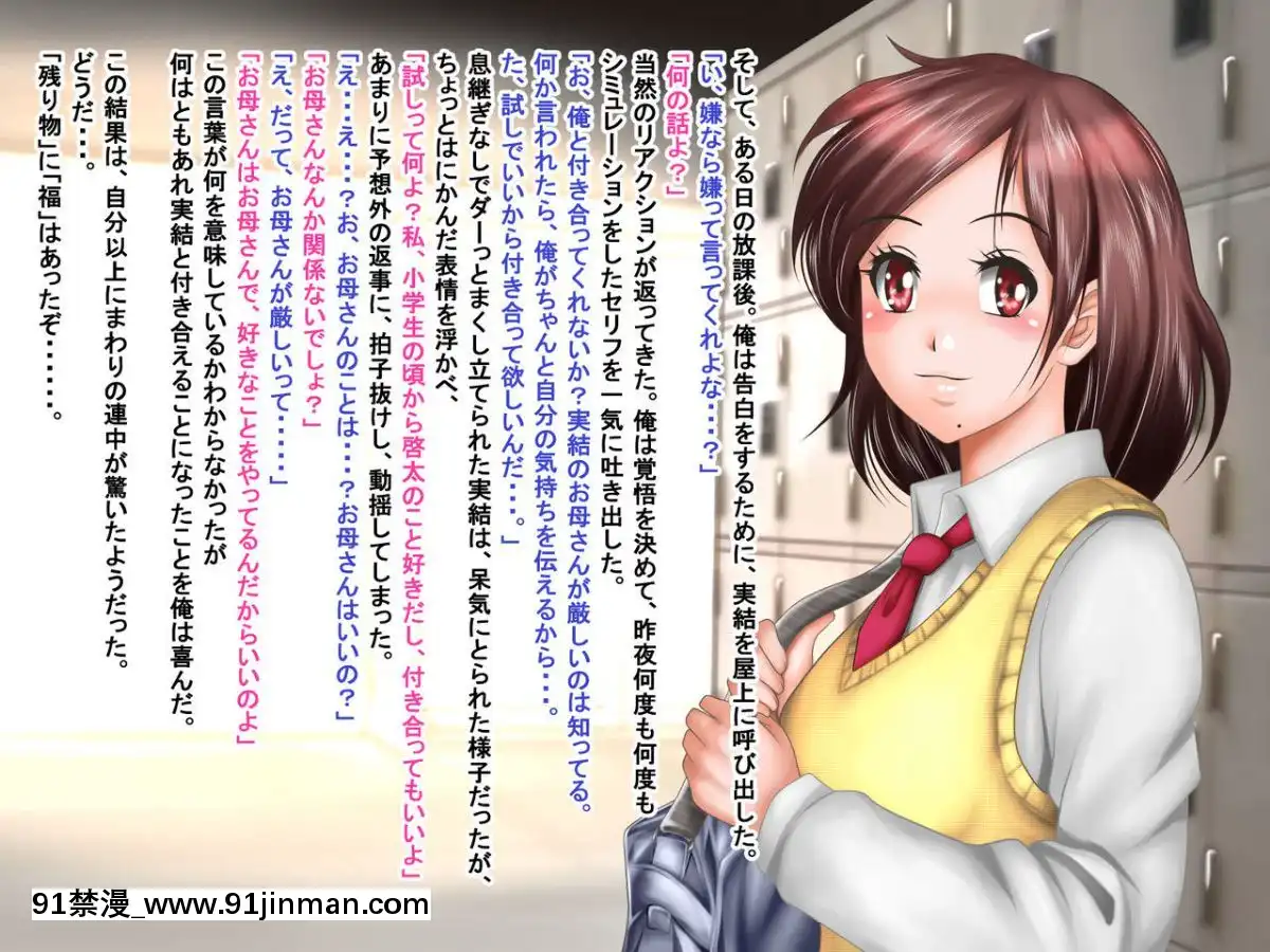 -[神楽ひつじ]ネトラレ彼女・実結-彼女への猜疑心を止められない俺-[bronzer à 18h]