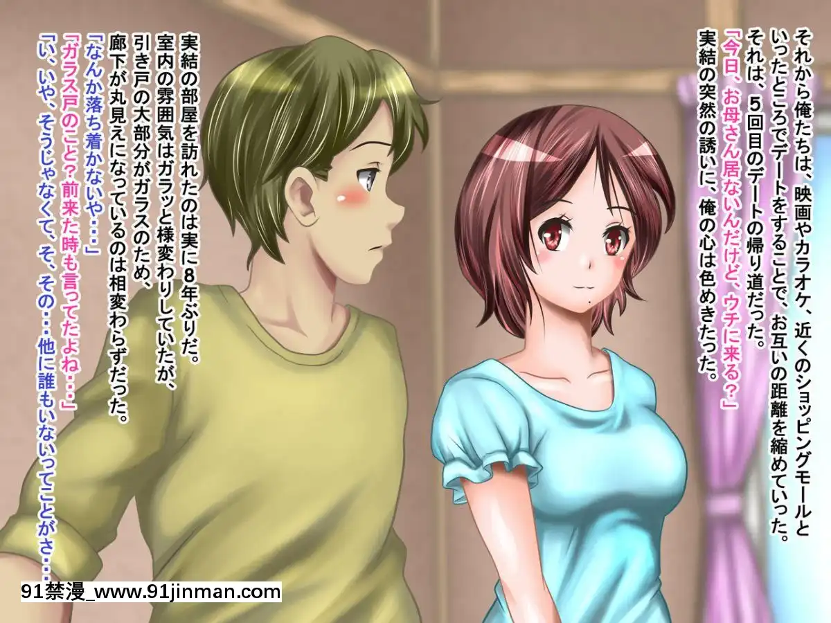 -[神楽ひつじ]ネトラレ彼女・実結-彼女への猜疑心を止められない俺-[bronzer à 18h]