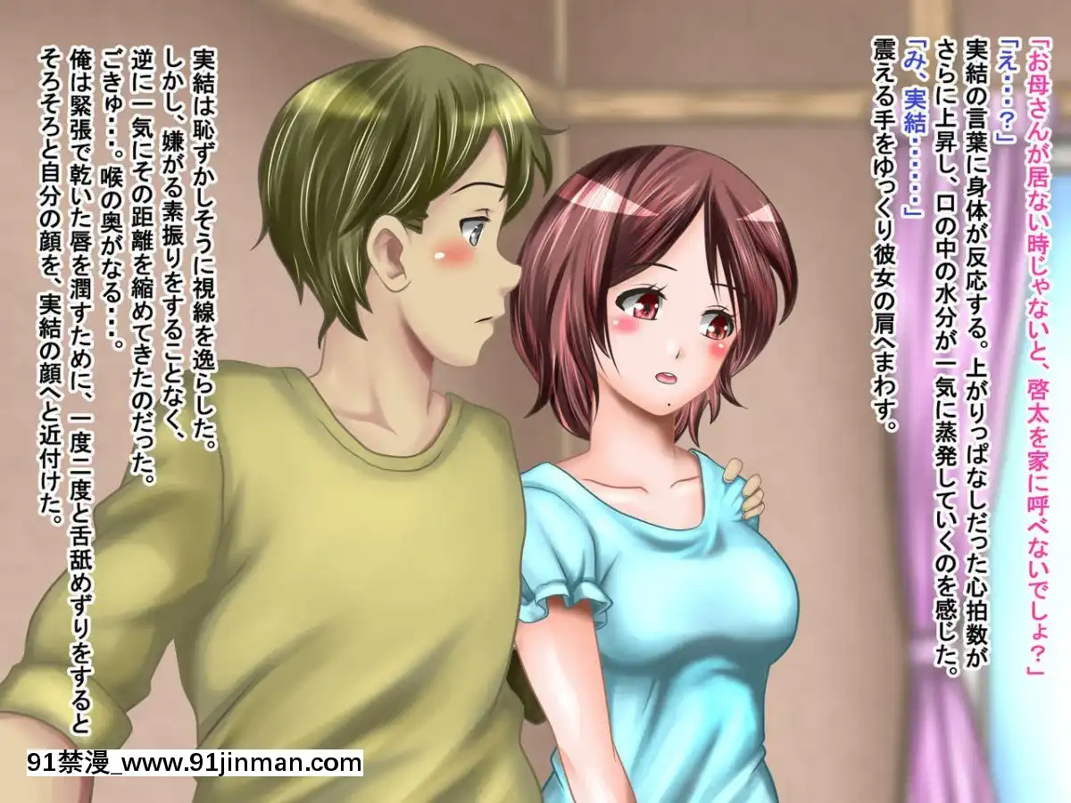 -[神楽ひつじ]ネトラレ彼女・実結-彼女への猜疑心を止められない俺-[bronzer à 18h]