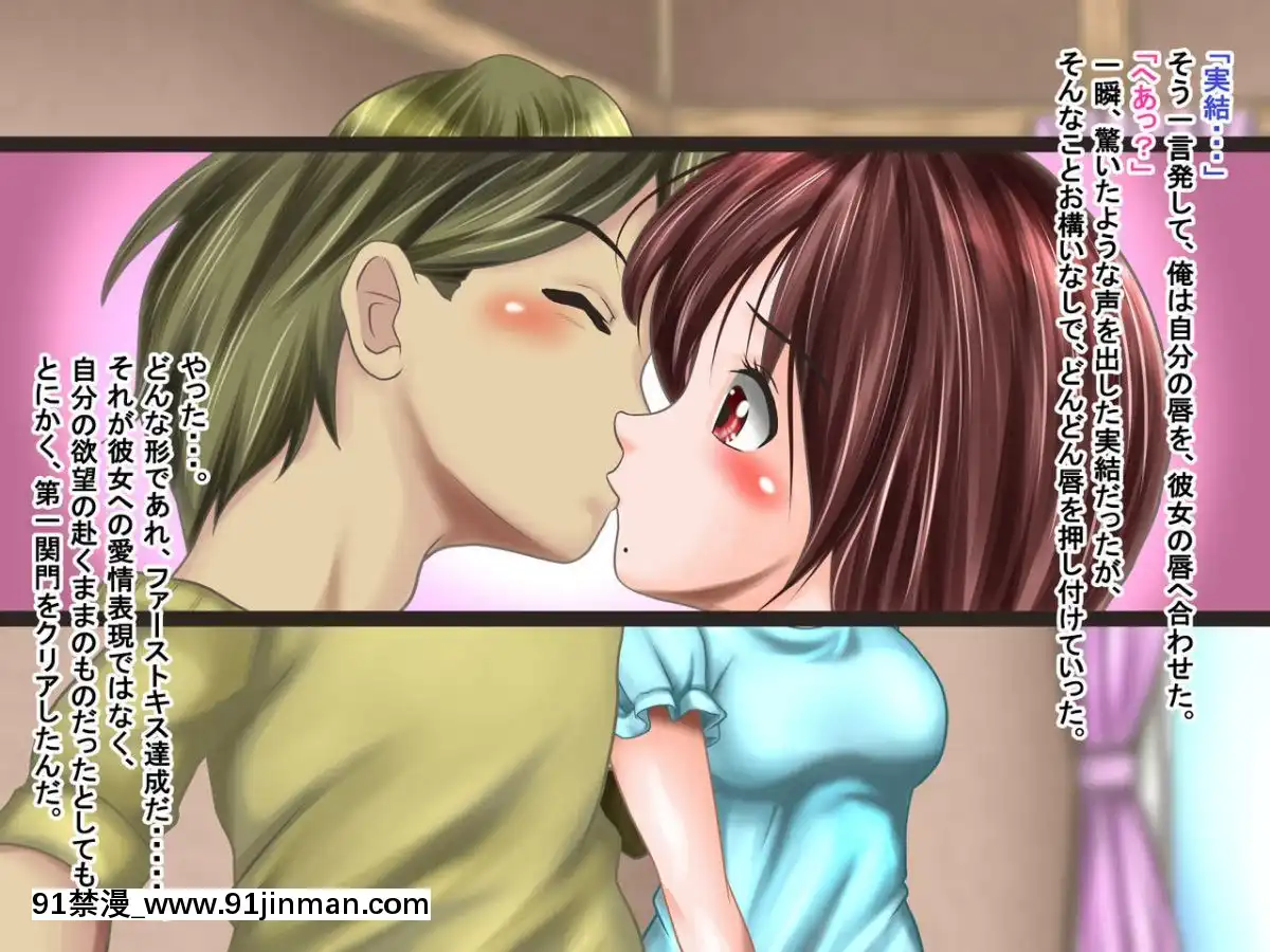 -[神楽ひつじ]ネトラレ彼女・実結-彼女への猜疑心を止められない俺-[bronzer à 18h]