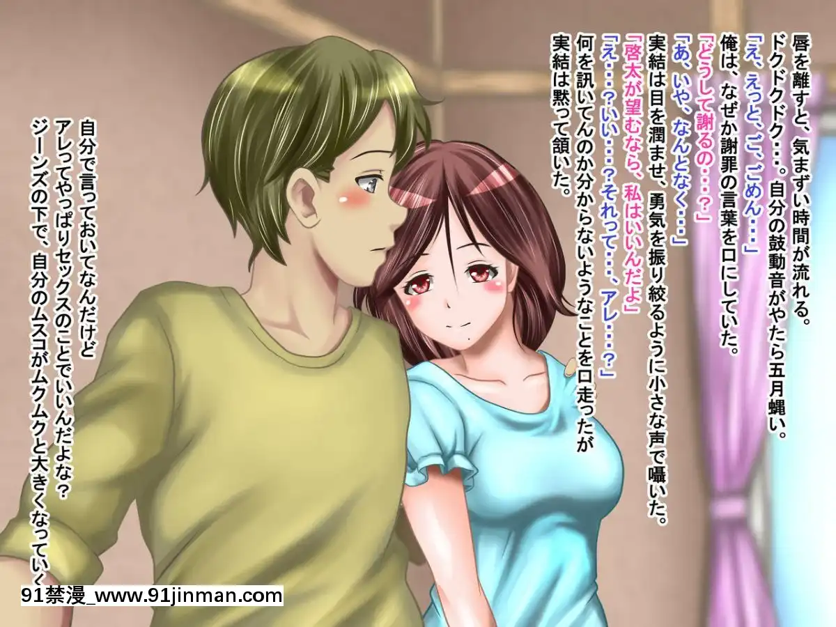 -[神楽ひつじ]ネトラレ彼女・実結-彼女への猜疑心を止められない俺-[bronzer à 18h]