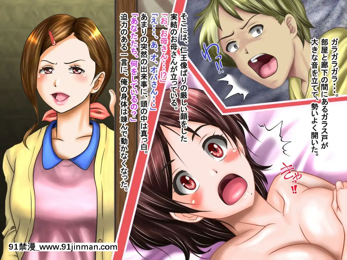 -[神楽ひつじ]ネトラレ彼女・実結-彼女への猜疑心を止められない俺-[bronzer à 18h]