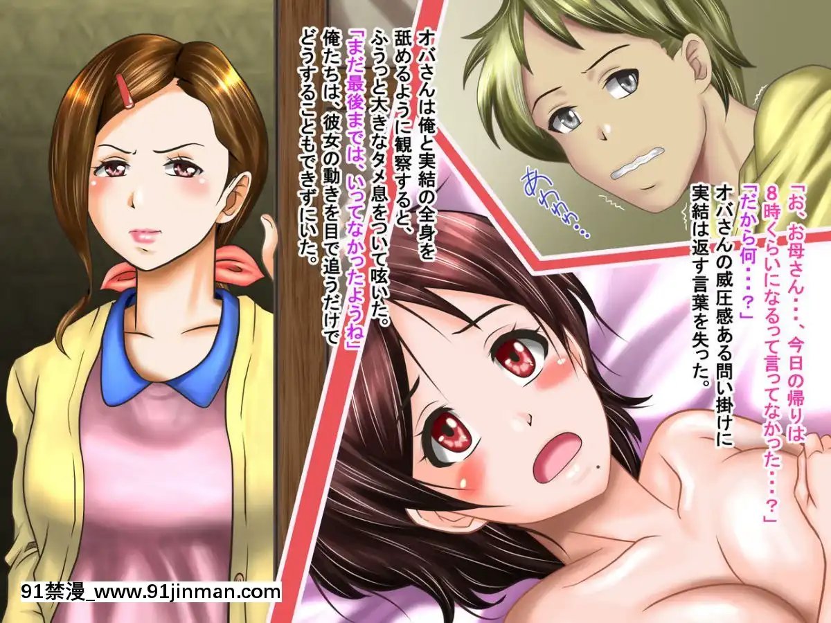 -[神楽ひつじ]ネトラレ彼女・実結-彼女への猜疑心を止められない俺-[bronzer à 18h]