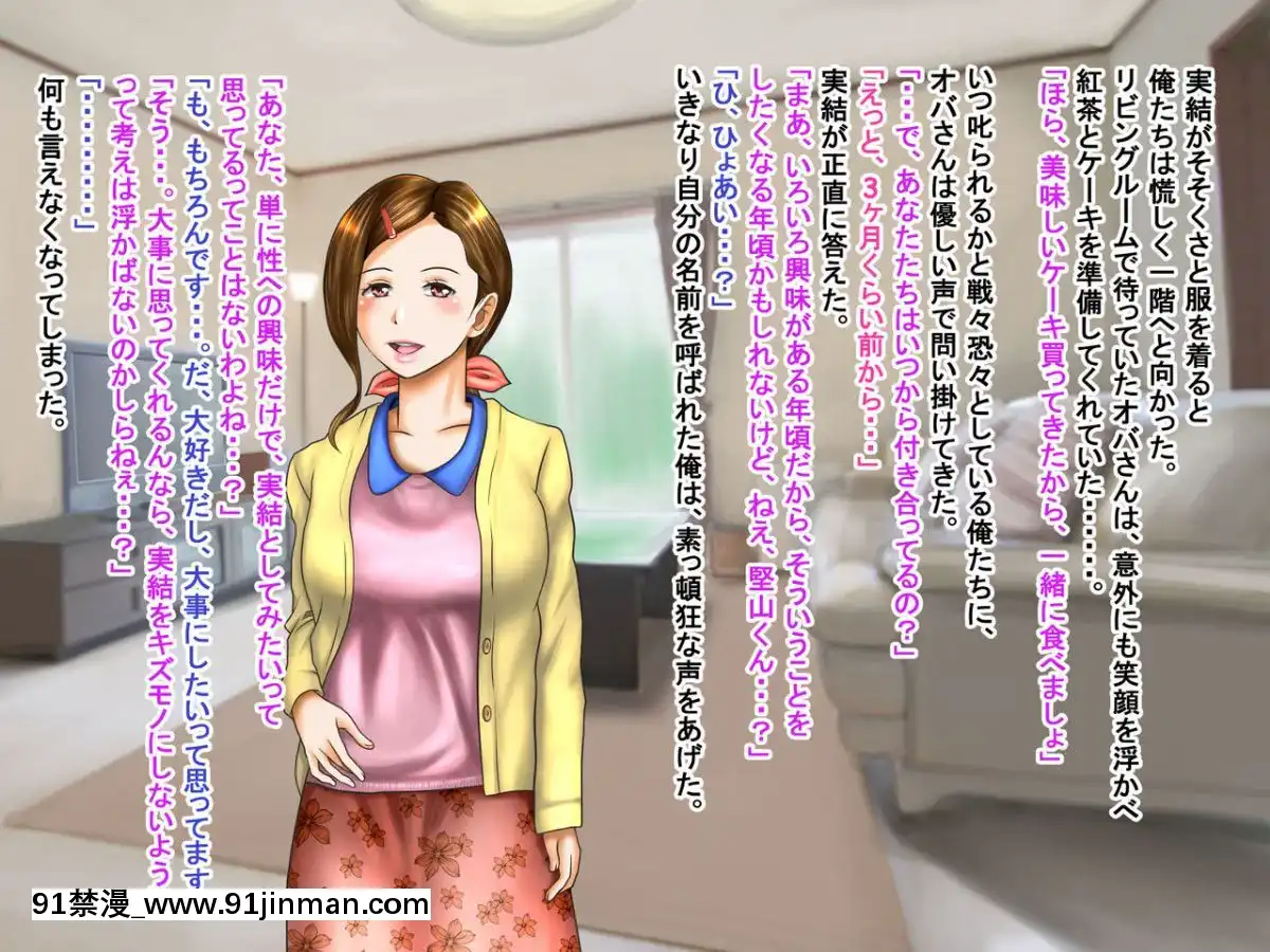 -[神楽ひつじ]ネトラレ彼女・実結-彼女への猜疑心を止められない俺-[bronzer à 18h]
