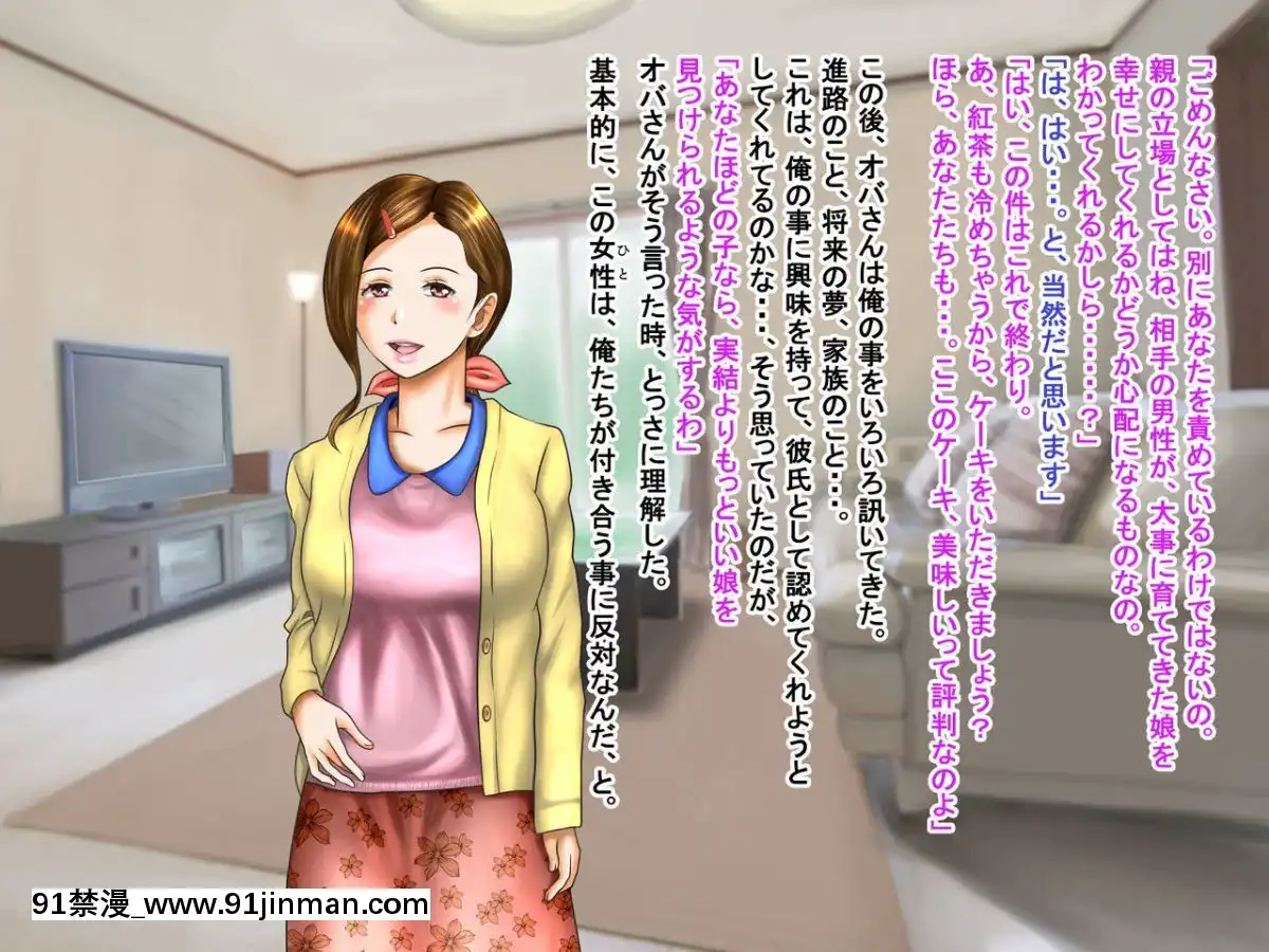 -[神楽ひつじ]ネトラレ彼女・実結-彼女への猜疑心を止められない俺-[bronzer à 18h]