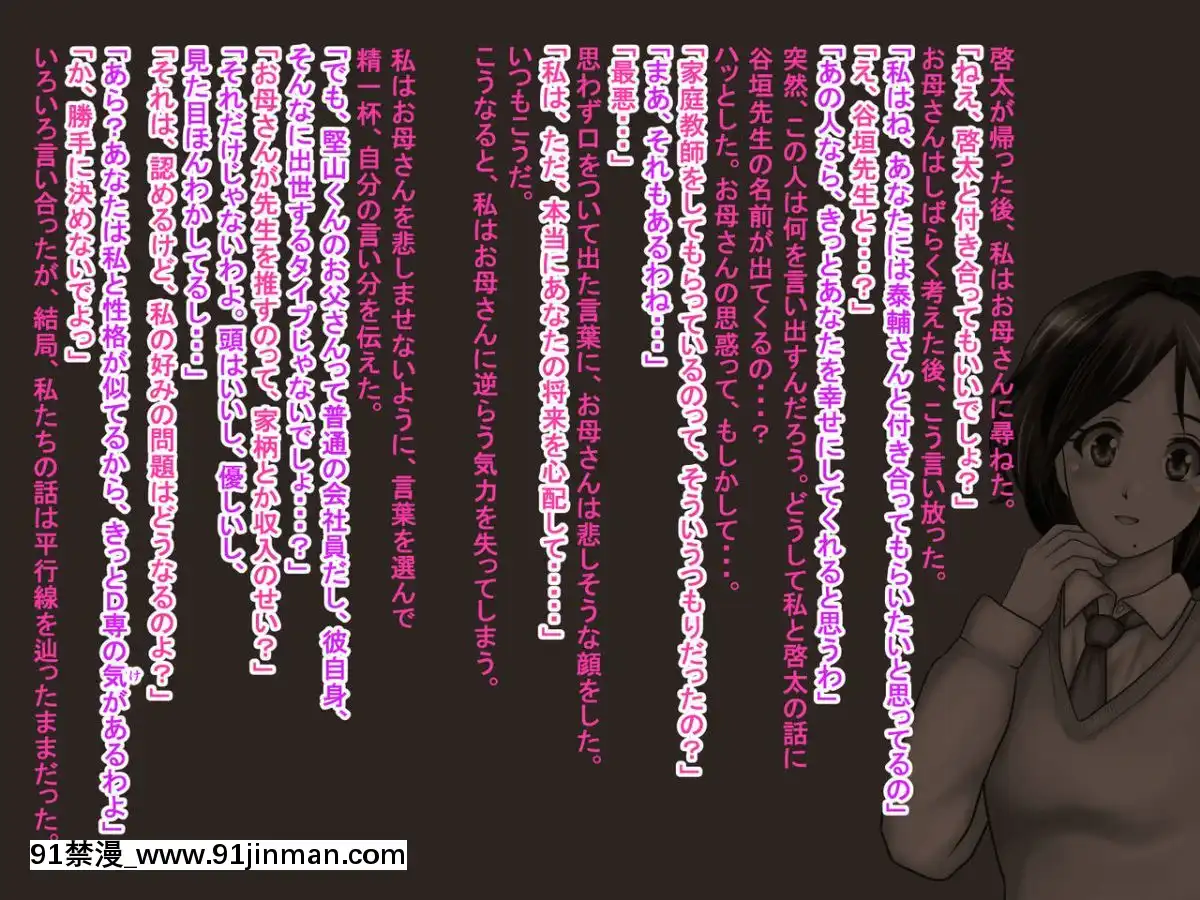 -[神楽ひつじ]ネトラレ彼女・実結-彼女への猜疑心を止められない俺-[bronzer à 18h]