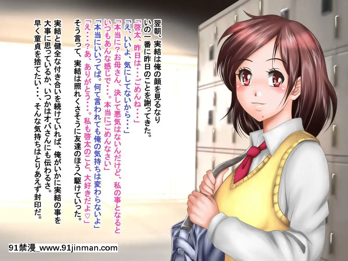 -[神楽ひつじ]ネトラレ彼女・実結-彼女への猜疑心を止められない俺-[bronzer à 18h]