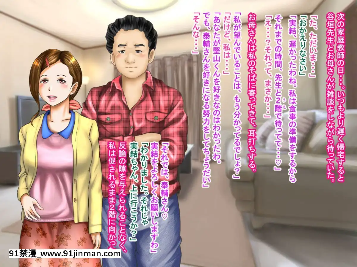 -[神楽ひつじ]ネトラレ彼女・実結-彼女への猜疑心を止められない俺-[bronzer à 18h]