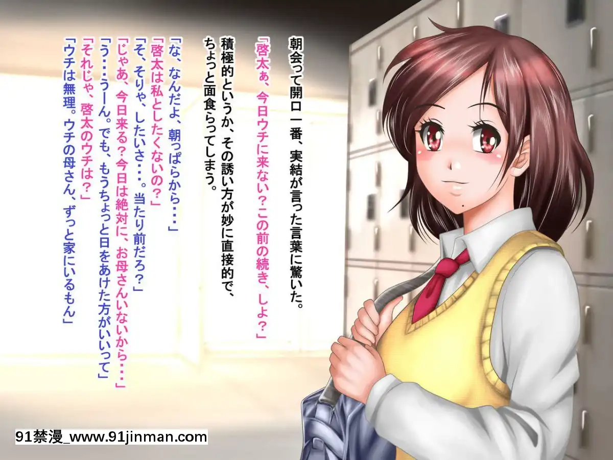 -[神楽ひつじ]ネトラレ彼女・実結-彼女への猜疑心を止められない俺-[bronzer à 18h]