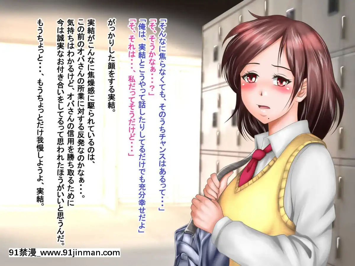 -[神楽ひつじ]ネトラレ彼女・実結-彼女への猜疑心を止められない俺-[bronzer à 18h]