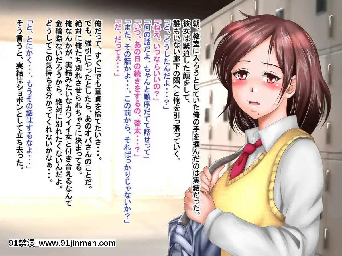-[神楽ひつじ]ネトラレ彼女・実結-彼女への猜疑心を止められない俺-[bronzer à 18h]
