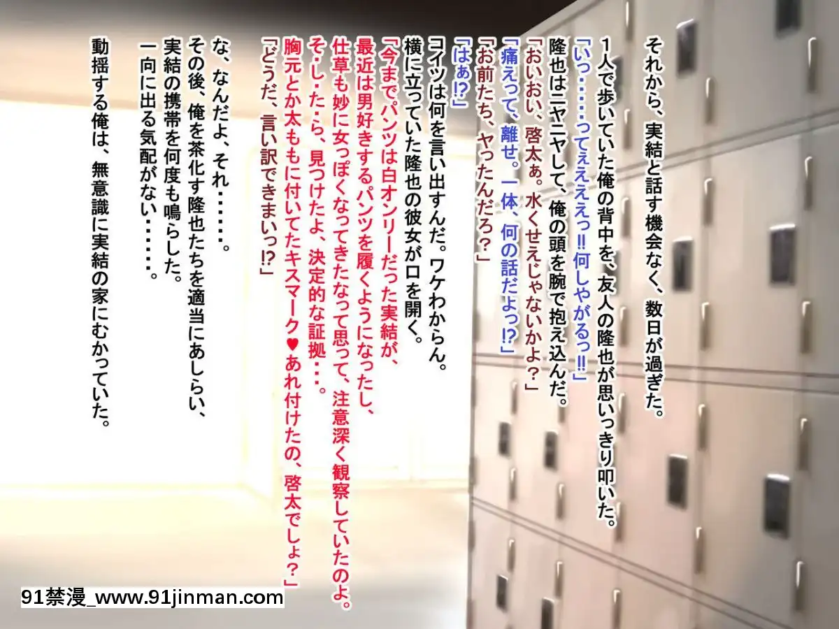 -[神楽ひつじ]ネトラレ彼女・実結-彼女への猜疑心を止められない俺-[bronzer à 18h]