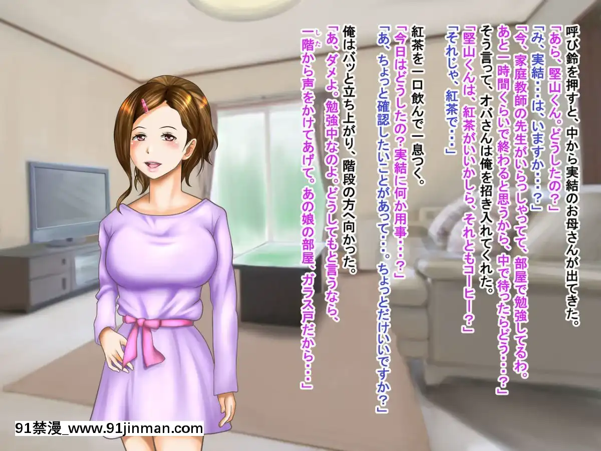 -[神楽ひつじ]ネトラレ彼女・実結-彼女への猜疑心を止められない俺-[bronzer à 18h]