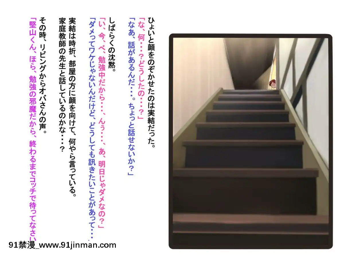 -[神楽ひつじ]ネトラレ彼女・実結-彼女への猜疑心を止められない俺-[bronzer à 18h]