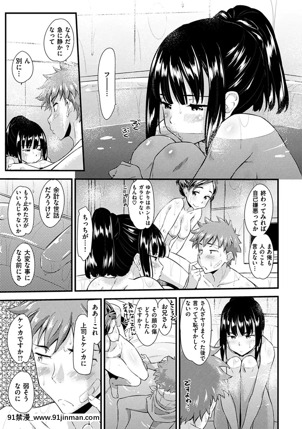 [安部マナブ]発情らぶリズム[18禁 撩妹]