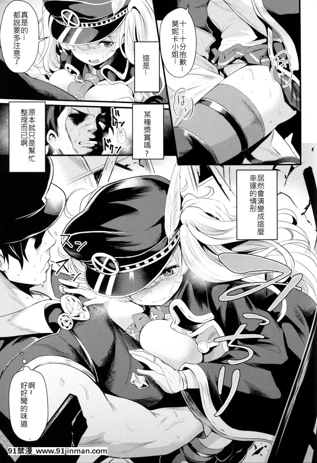 [明後天打十億古戰逃兵漢化](C94)[いっきづか(きづかかずき)]秩序とらぶる(グランブルーファンタジー)[18r h漫]