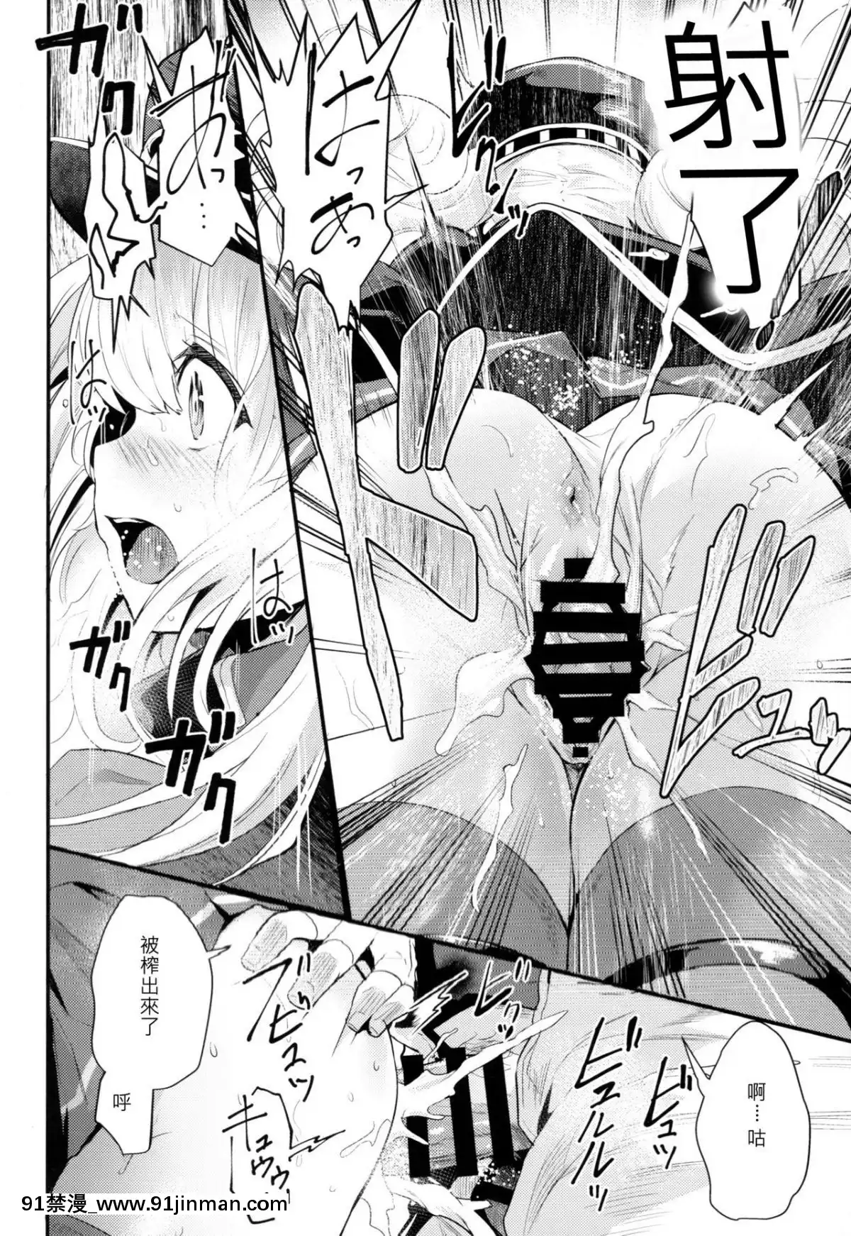 [明後天打十億古戰逃兵漢化](C94)[いっきづか(きづかかずき)]秩序とらぶる(グランブルーファンタジー)[18r h漫]