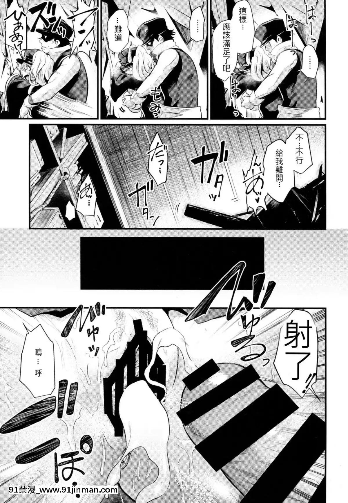 [明後天打十億古戰逃兵漢化](C94)[いっきづか(きづかかずき)]秩序とらぶる(グランブルーファンタジー)[18r h漫]