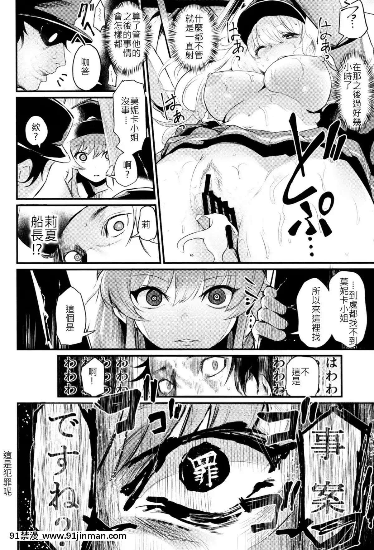 [明後天打十億古戰逃兵漢化](C94)[いっきづか(きづかかずき)]秩序とらぶる(グランブルーファンタジー)[18r h漫]