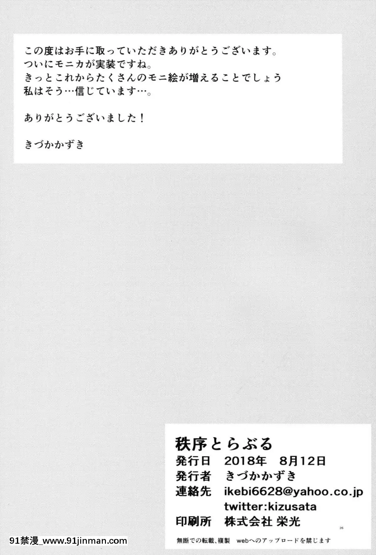 [明後天打十億古戰逃兵漢化](C94)[いっきづか(きづかかずき)]秩序とらぶる(グランブルーファンタジー)[18r h漫]