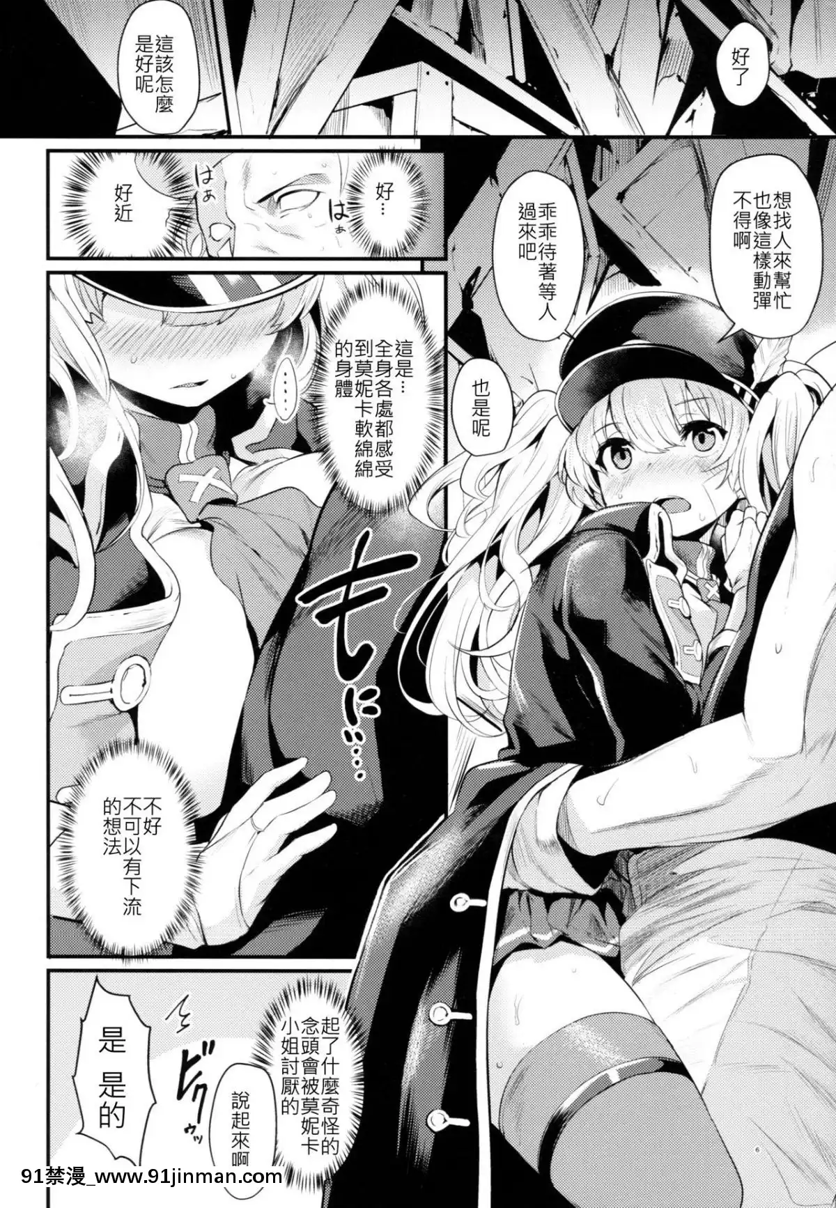 [明後天打十億古戰逃兵漢化](C94)[いっきづか(きづかかずき)]秩序とらぶる(グランブルーファンタジー)[18r h漫]