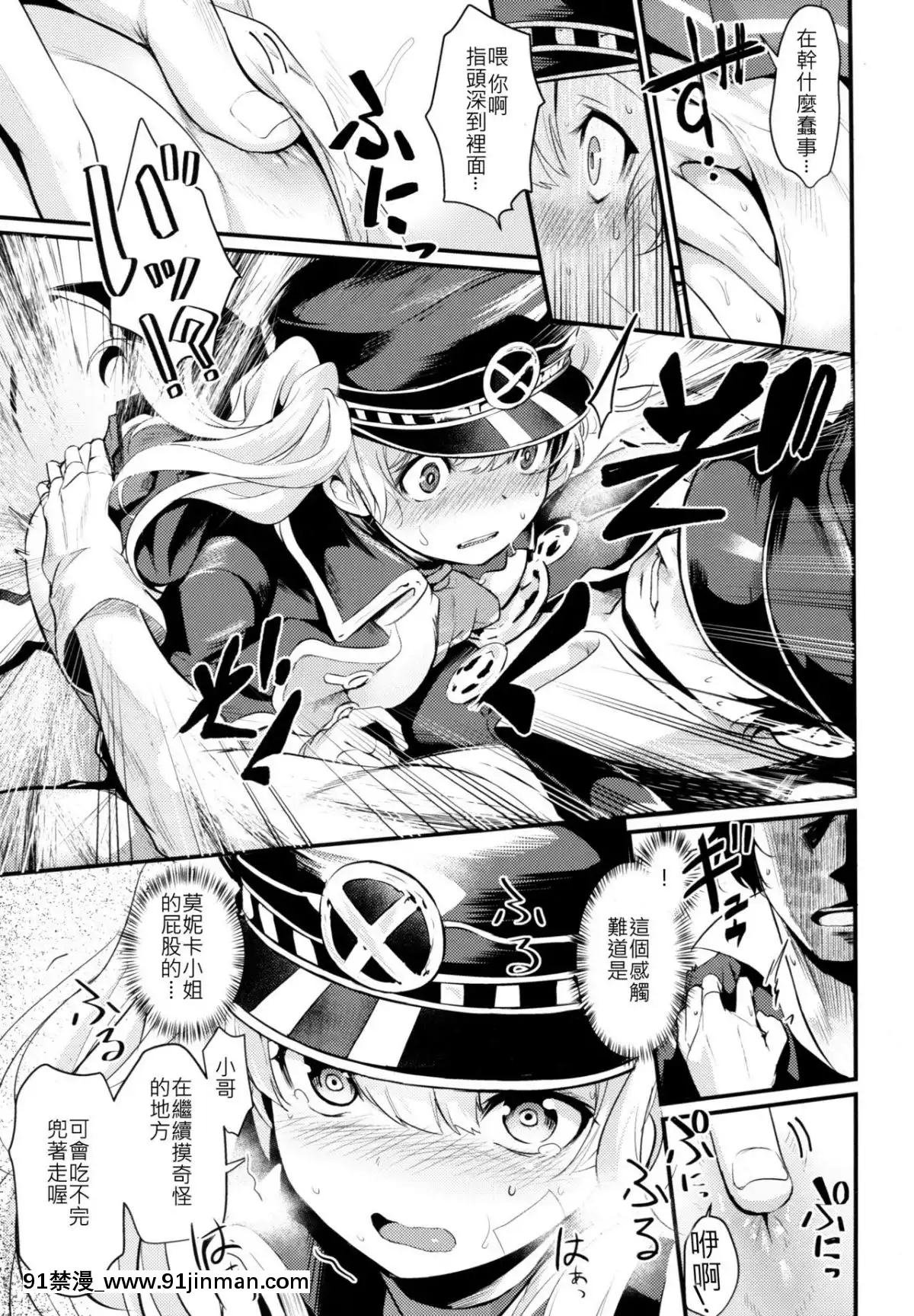 [明後天打十億古戰逃兵漢化](C94)[いっきづか(きづかかずき)]秩序とらぶる(グランブルーファンタジー)[18r h漫]