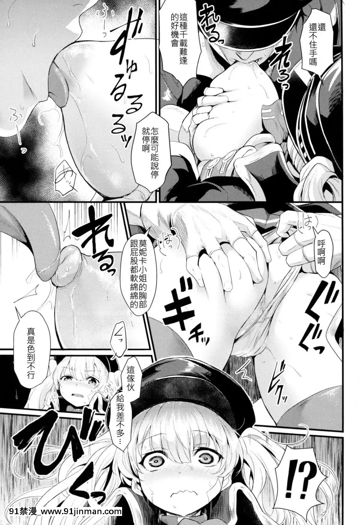 [明後天打十億古戰逃兵漢化](C94)[いっきづか(きづかかずき)]秩序とらぶる(グランブルーファンタジー)[18r h漫]