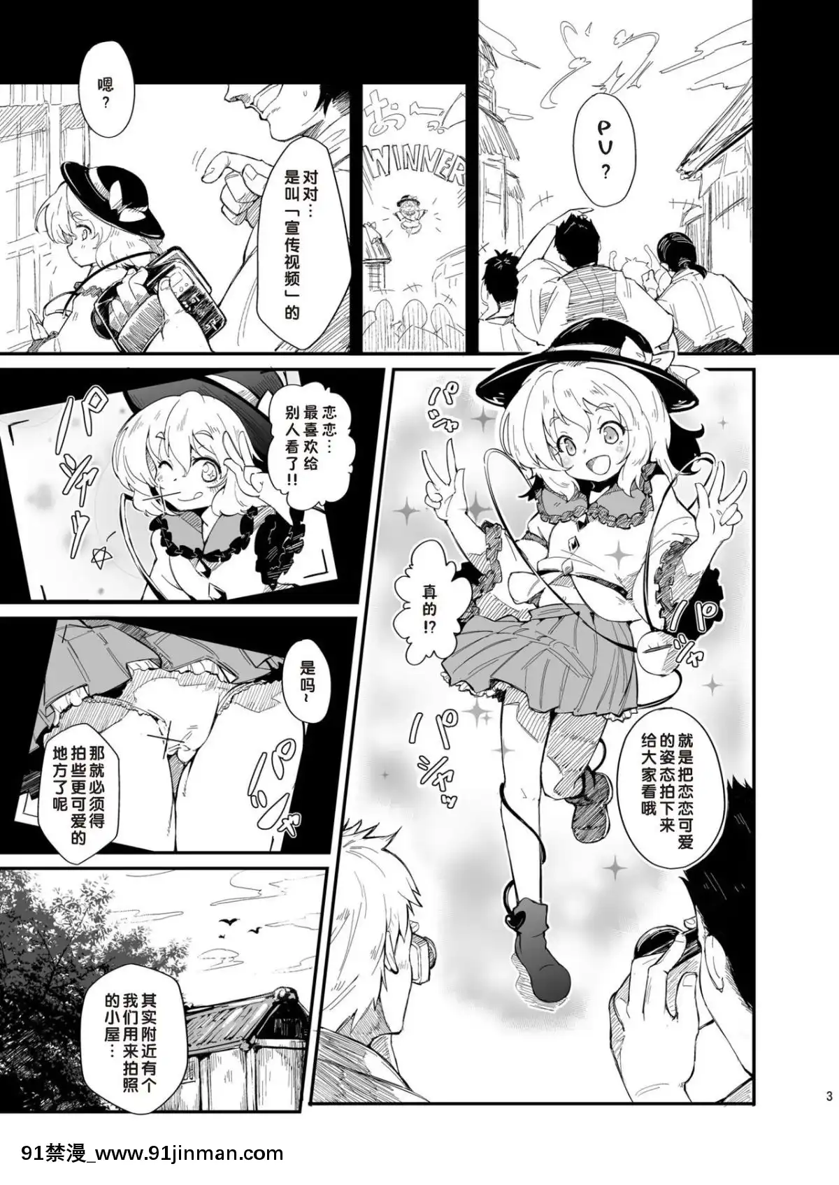[好想玩梗漢化組](紅樓夢9)[＊Cherish＊(西村にけ)]魅力的な彼女(東方Project)[cg h漫]