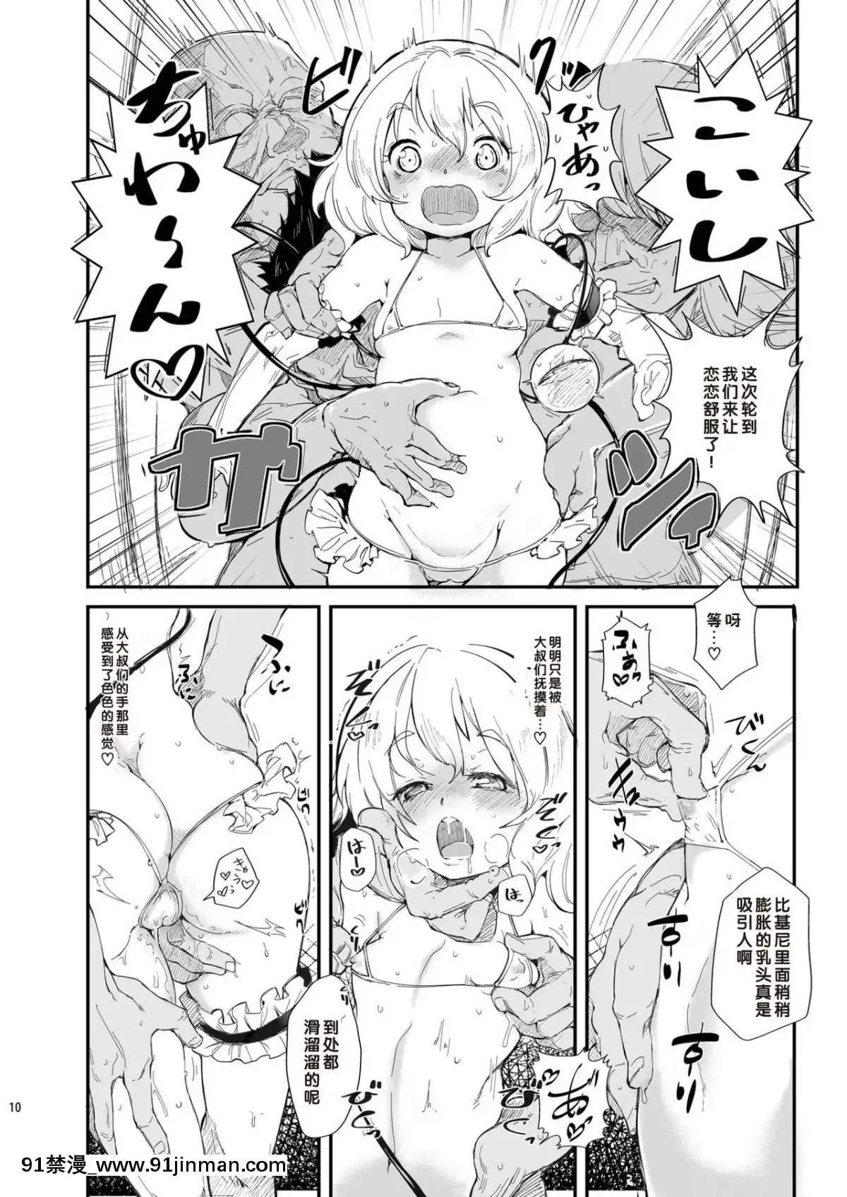 [好想玩梗漢化組](紅樓夢9)[＊Cherish＊(西村にけ)]魅力的な彼女(東方Project)[cg h漫]