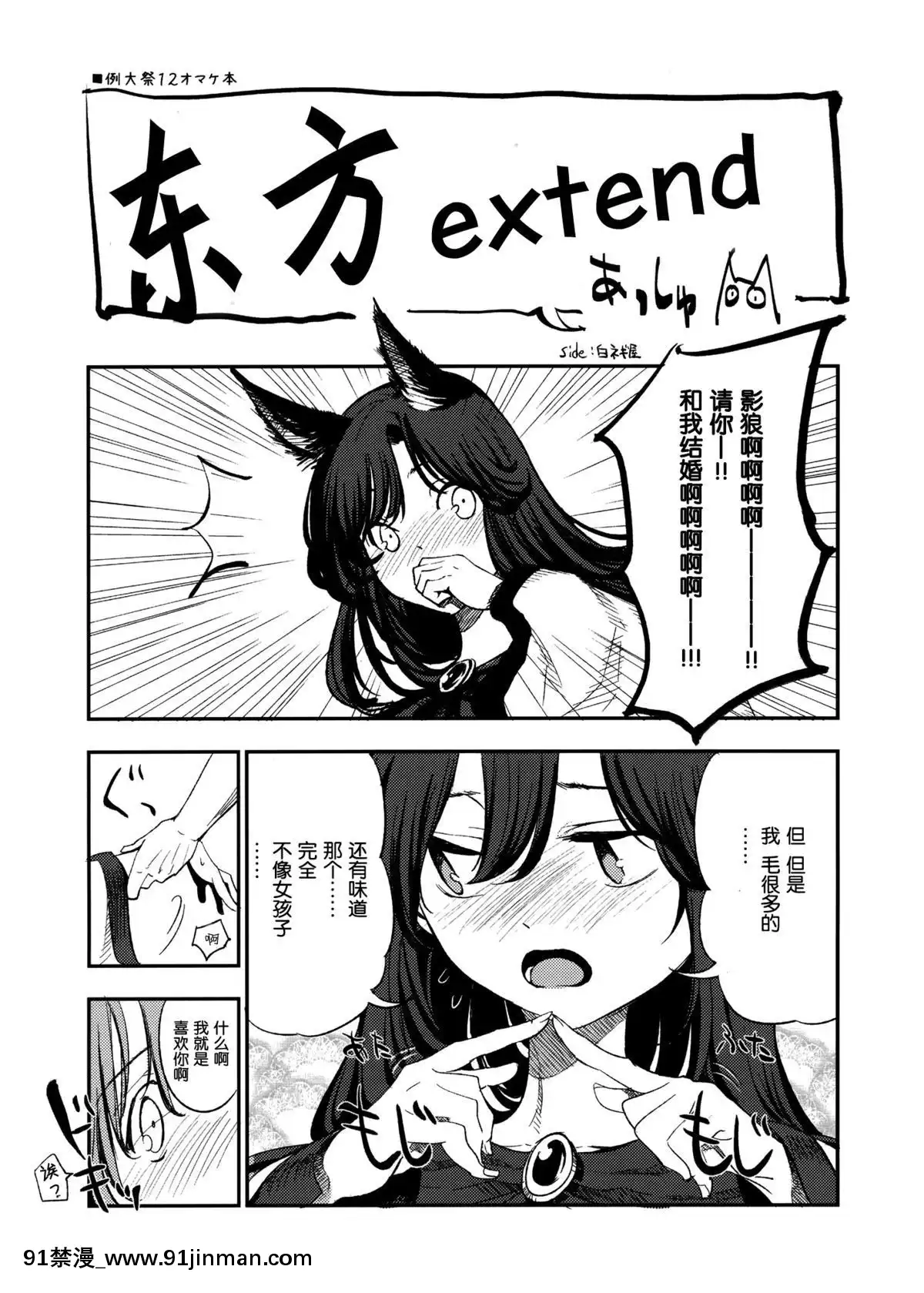 [伞尖个汉](例大祭12)[白ネギ屋、Cherish(miya9、西村にけ)]例大祭12おまけ本(东方Project)[雀魂 h漫]