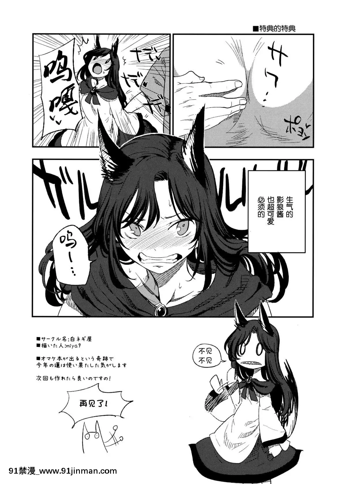 [伞尖个汉](例大祭12)[白ネギ屋、Cherish(miya9、西村にけ)]例大祭12おまけ本(东方Project)[雀魂 h漫]
