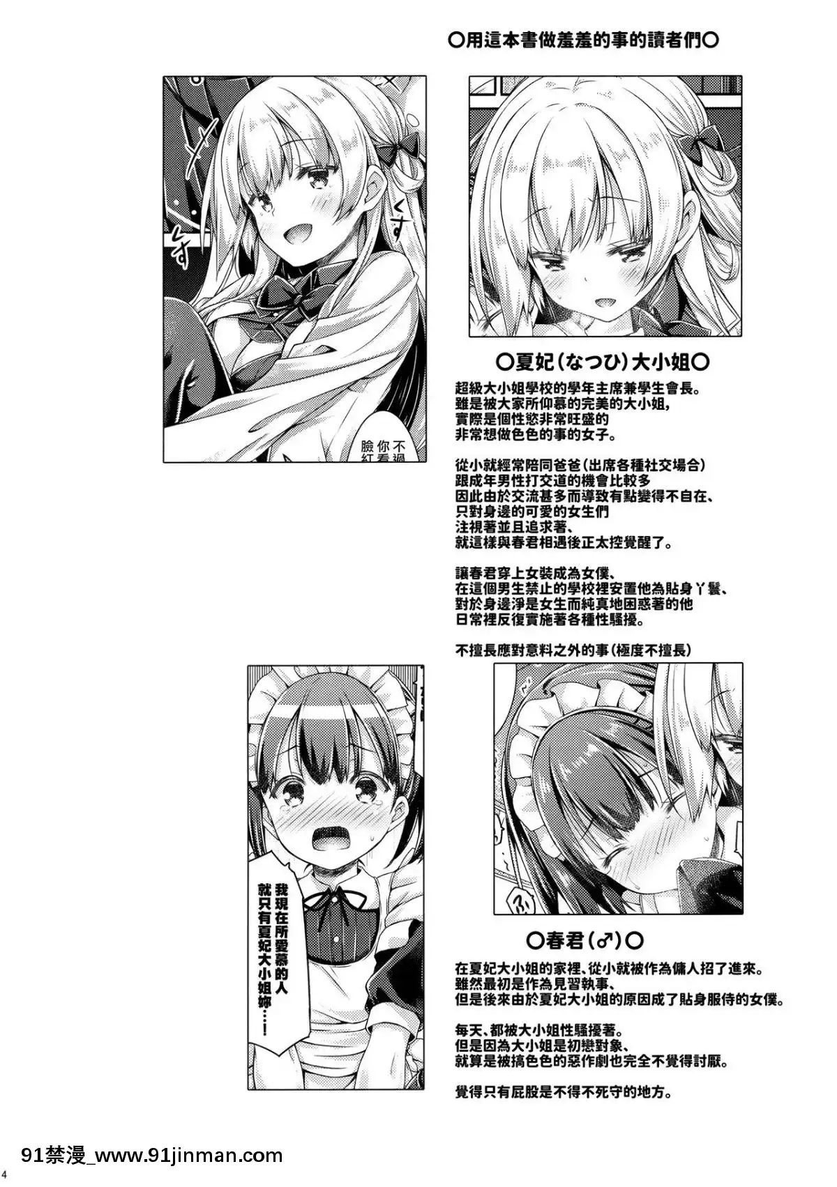 (C96)[沒後(RYO)]「僕」はお嬢様の愛玩メイド[兔司姬漢化組][甘雨 18禁]