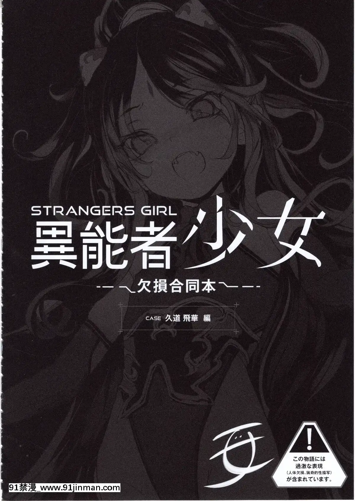 (C94)[RIN(モチ)]異怪性奴+會場限定おまけ本[mtsp h漫]