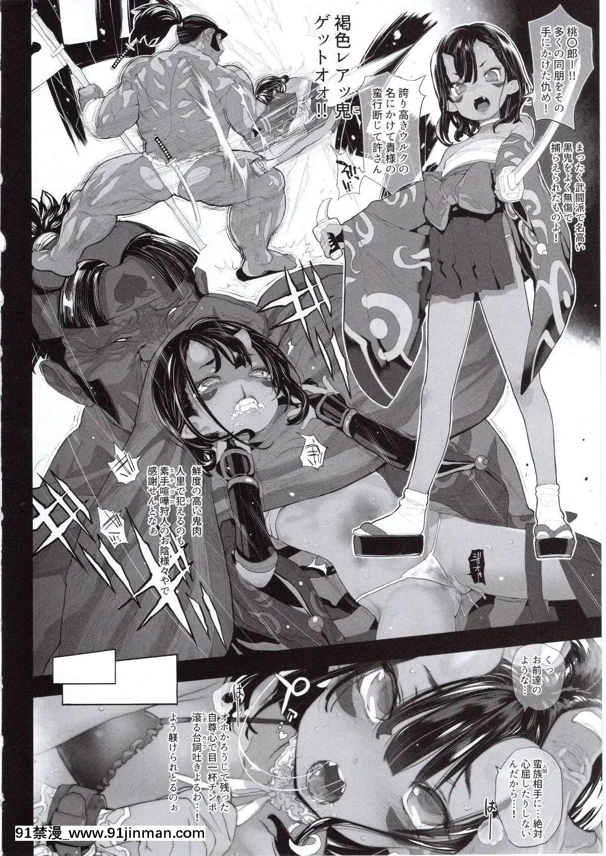 (C94)[RIN(モチ)]異怪性奴+會場限定おまけ本[mtsp h漫]