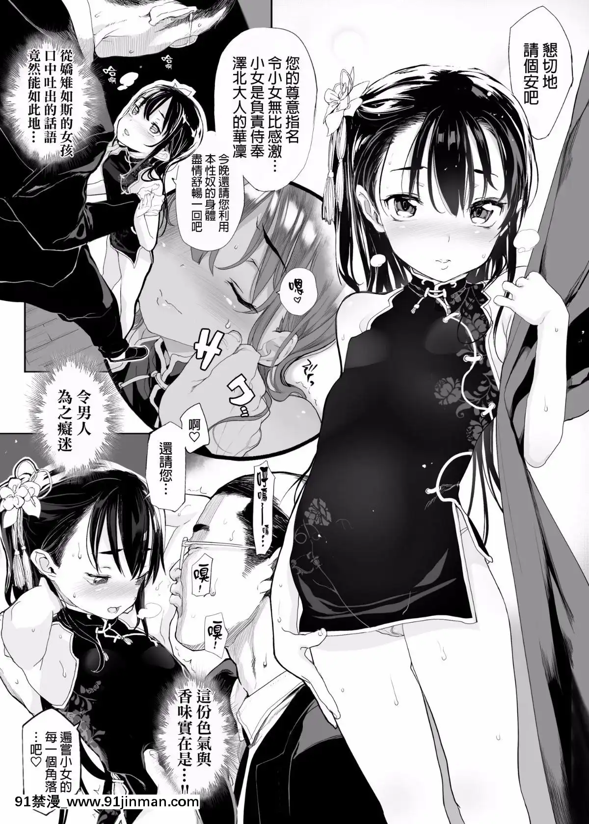 ﻿[モチ]桃香異聞録(COMICX-EROS#14)[final個人漢化][無修正][成人漫畫 免費]