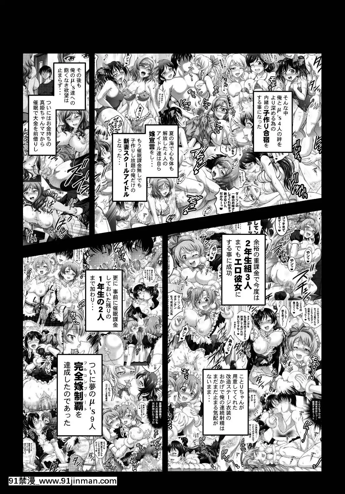 (C96)[黒雪(华京院ちろる)]俺嫁催眠7～チアライブでバック编～(ラブライブ!)【成人 动漫 网站】